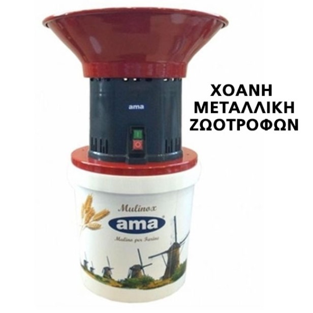 Μύλος Σπαστήρας Ζωοτροφών AMA 16L KIDO-
02592251
