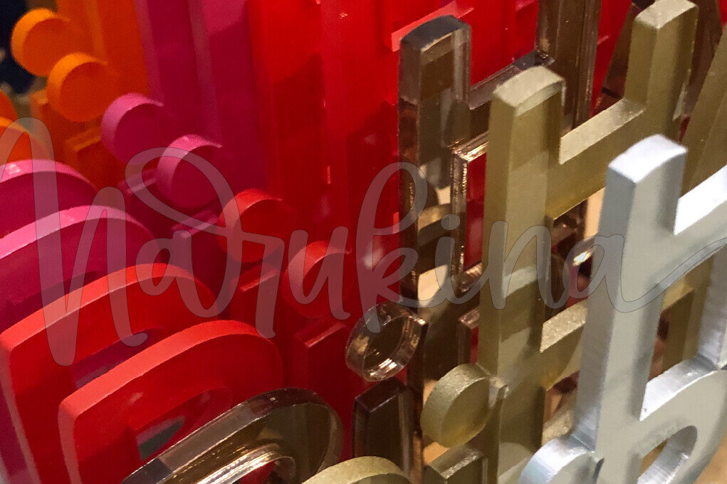 Σετ των 2 Intra απο ξύλο plywood 3mm-4mm πάχος CAKE TOPPER BIRTHDAY HUNKY Δίασταση 15x15 cm INTRAFABR-97559909