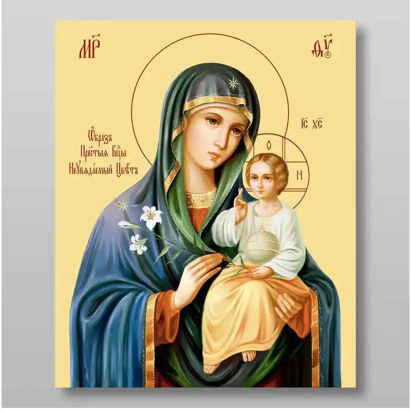 Σετ των 2 Εικόνα Ορθοδοξίας με περίγραμμα χρυσό σε ξύλο Φλαμουρίας  με  βάση Unfading Flower Icon of the Mother of God Χειροποίητη Ελληνορθόδοξη , Κρεμαστή πλάκα βυζαντινής τέχνης, χριστιανική τέχνη Διάσταση 21x15 cm (8,3 x 5,9 ίντσες) INTRAEK-321339