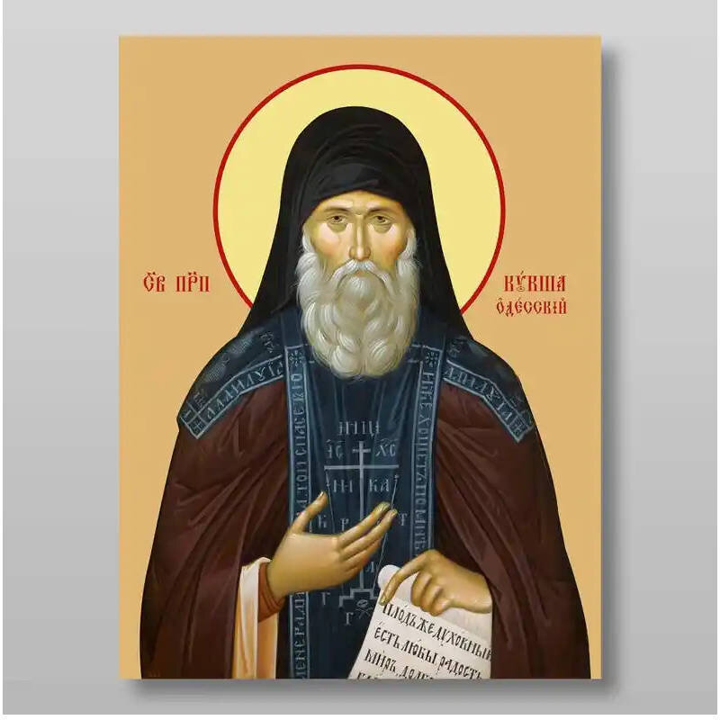 Σετ 2 τεμαχίων – Εικόνα Ορθοδοξίας με περίγραμμα χρυσό σε ξύλο Φλαμουρίας  με  βάση Kuksha Odessky Reverend, Χειροποίητη Ελληνορθόδοξη , Κρεμαστή πλάκα βυζαντινής τέχνης, χριστιανική τέχνη Διάσταση 15x11 cm (5,9 x 4,3 ίντσες) INTRAEK-21292