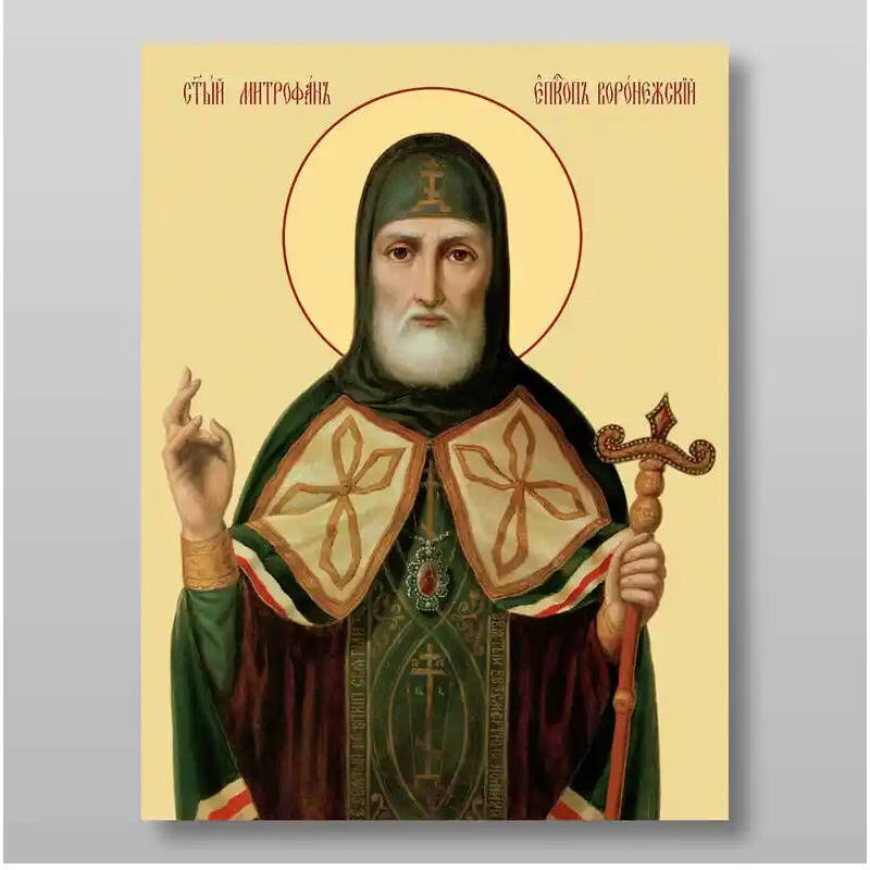 Εικόνα Ορθοδοξίας με περίγραμμα χρυσό σε ξύλο Φλαμουρίας  με  βάση Άγιος Mitrofan Voronezh (Vasiliev), Χειροποίητη Ελληνορθόδοξη , Κρεμαστή πλάκα βυζαντινής τέχνης, χριστιανική τέχνη Διάσταση 10x7 cm (3,9 x 2,8 ίντσες) INTRAEK-71289