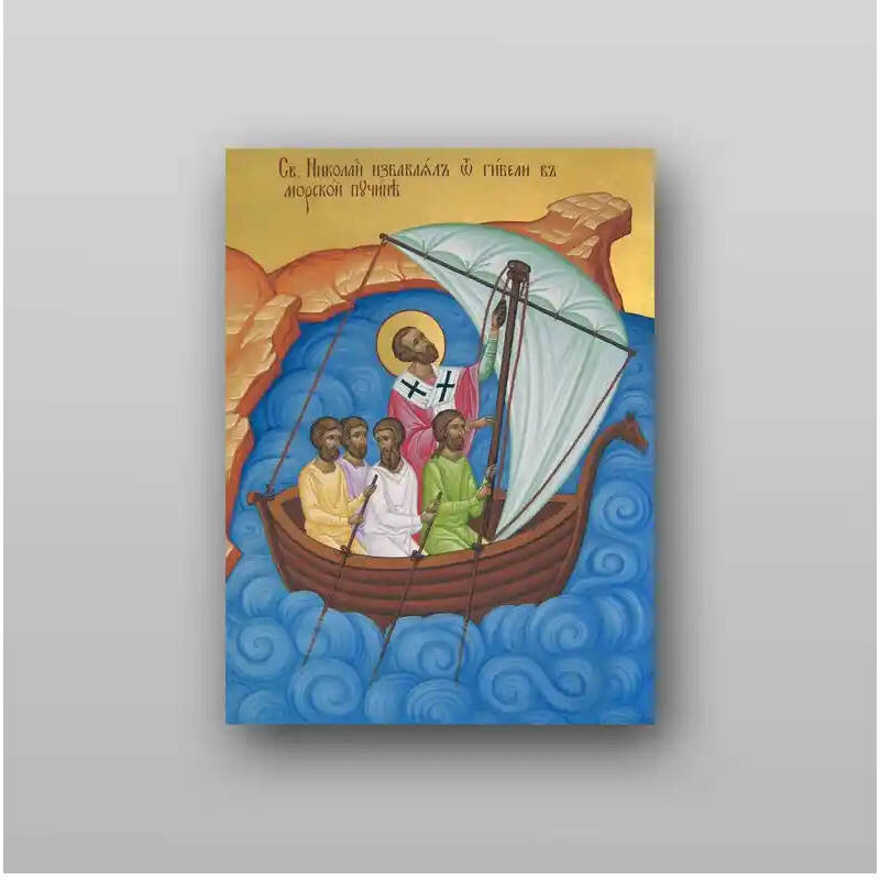 Σετ 2 τεμαχίων – Εικόνα Ορθοδοξίας με περίγραμμα χρυσό σε ξύλο Φλαμουρίας  με  βάση Εικόνα του Αγίου Νικολάου - Χειροποίητη Ελληνορθόδοξη , Κρεμαστή πλάκα βυζαντινής τέχνης, χριστιανική τέχνη Διάσταση 15x11 cm (5,9 x 4,3 ίντσες) INTRAEK-21243