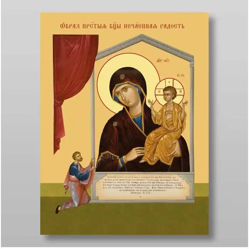 Εικόνα Ορθοδοξίας με περίγραμμα χρυσό σε ξύλο Φλαμουρίας  με  βάση Απροσδόκητη Χαρά Εικονίδιο της Μητέρας του Θεού Χειροποίητη Ελληνορθόδοξη , Κρεμαστή πλάκα βυζαντινής τέχνης, χριστιανική τέχνη Διάσταση 10x7 cm (3,9 x 2,8 ίντσες) INTRAEK-71221