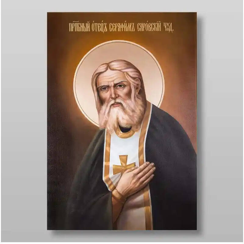 Σετ 2 τεμαχίων – Εικόνα Ορθοδοξίας με περίγραμμα χρυσό σε ξύλο Φλαμουρίας  με  βάση Σεραφείμ του Σάρωφ αιδεσιμότατος, Χειροποίητη Ελληνορθόδοξη , Κρεμαστή πλάκα βυζαντινής τέχνης, χριστιανική τέχνη Διάσταση 15x11 cm (5,9 x 4,3 ίντσες) INTRAEK-21216