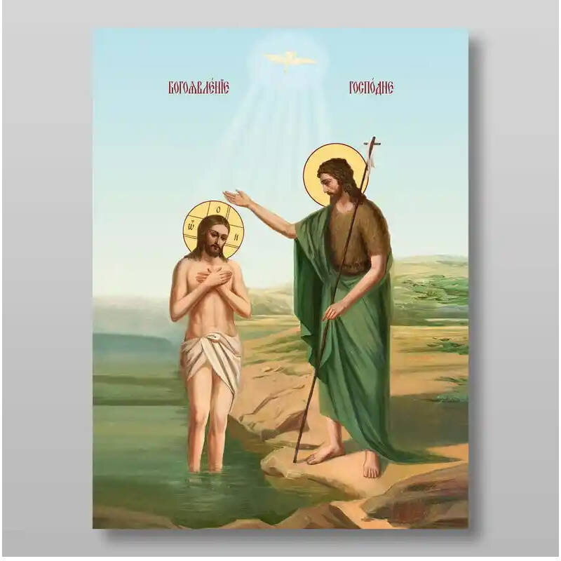 Εικόνα Ορθοδοξίας με περίγραμμα χρυσό σε ξύλο Φλαμουρίας  με  βάση Η Βάπτιση του Ιησού Χριστού στον Ιορδάνη ποταμό, Χειροποίητη Ελληνορθόδοξη , Κρεμαστή πλάκα βυζαντινής τέχνης, χριστιανική τέχνη Διάσταση 10x7 cm (3,9 x 2,8 ίντσες) INTRAEK-71152