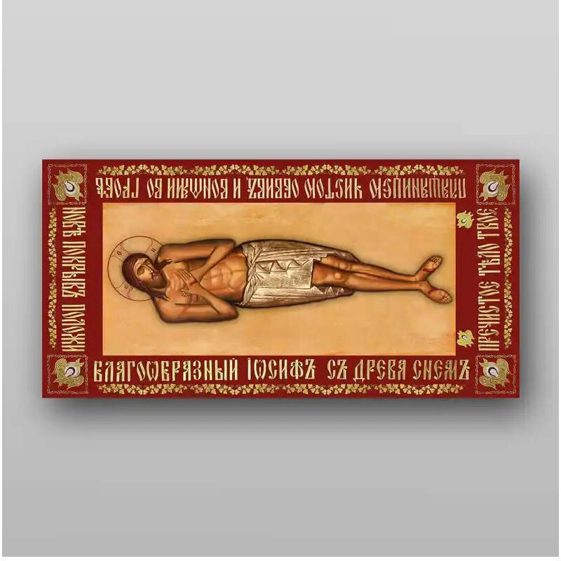 Εικόνα Ορθοδοξίας με περίγραμμα χρυσό σε ξύλο Φλαμουρίας  με  βάση Shroud of Jesus Christ - Χειροποίητη Ελληνορθόδοξη , Κρεμαστή πλάκα βυζαντινής τέχνης, χριστιανική τέχνη Διάσταση 10x7 cm (3,9 x 2,8 ίντσες) INTRAEK-71114