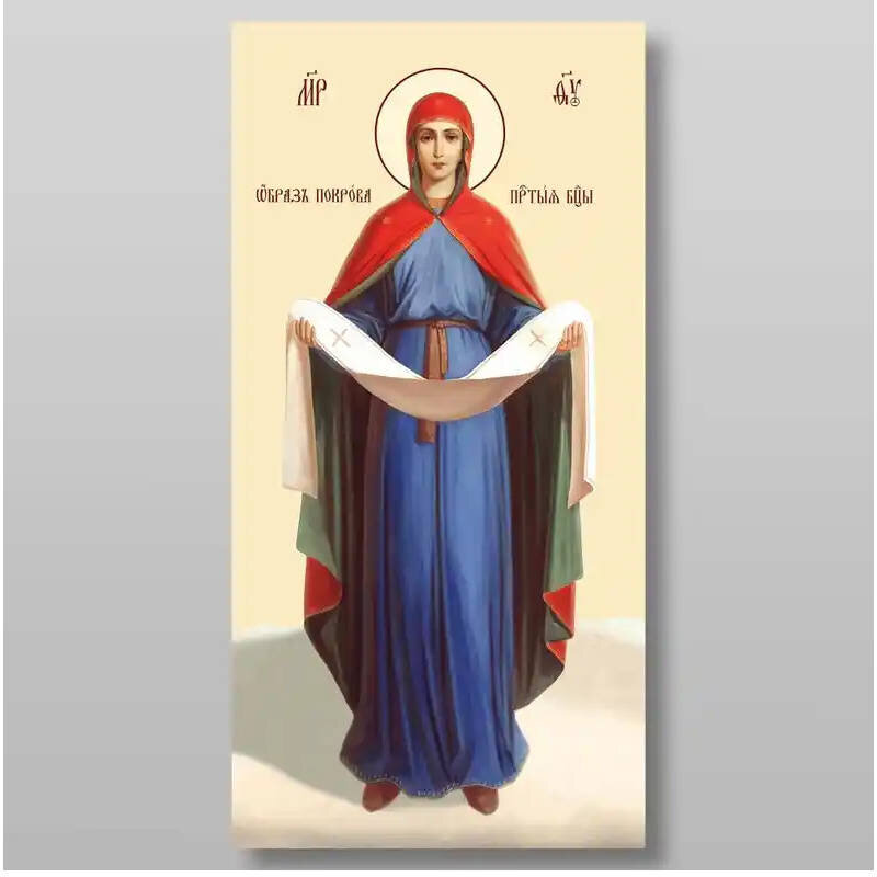 Σετ 2 τεμαχίων – Εικόνα Ορθοδοξίας με περίγραμμα χρυσό σε ξύλο Φλαμουρίας  με  βάση Pokrov Εικόνα της Μητέρας του Θεού Χειροποίητη Ελληνορθόδοξη , Κρεμαστή πλάκα βυζαντινής τέχνης, χριστιανική τέχνη Διάσταση 15x11 cm (5,9 x 4,3 ίντσες) INTRAEK-21107