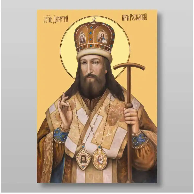 Σετ των 2 Εικόνα Ορθοδοξίας με περίγραμμα χρυσό σε ξύλο Φλαμουρίας  με  βάση Δημήτριος ο Άγιος Ροστόφ, Χειροποίητη Ελληνορθόδοξη , Κρεμαστή πλάκα βυζαντινής τέχνης, χριστιανική τέχνη Διάσταση 15x11 cm (5,9 x 4,3 ίντσες) INTRAEK-2755