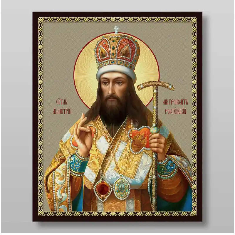 Σετ των 2 Εικόνα Ορθοδοξίας με περίγραμμα χρυσό σε ξύλο Φλαμουρίας  με  βάση Δημήτριος ο Άγιος Ροστόφ, Χειροποίητη Ελληνορθόδοξη , Κρεμαστή πλάκα βυζαντινής τέχνης, χριστιανική τέχνη Διάσταση 15x11 cm (5,9 x 4,3 ίντσες) INTRAEK-2754