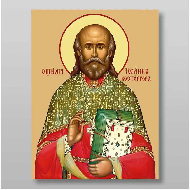 Εικόνα Ορθοδοξίας με περίγραμμα χρυσό σε ξύλο Φλαμουρίας  με  βάση John Vostorgov ιερομάρτυρας, Χειροποίητη Ελληνορθόδοξη , Κρεμαστή πλάκα βυζαντινής τέχνης, χριστιανική τέχνη Διάσταση 10x7 cm (3,9 x 2,8 ίντσες) INTRAEK-7747