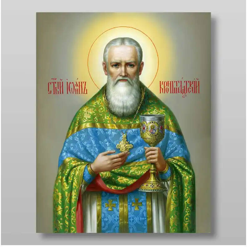 Σετ των 2 Εικόνα Ορθοδοξίας με περίγραμμα χρυσό σε ξύλο Φλαμουρίας  με  βάση Ιωάννης της Κρονστάνδης δίκαιος αρχιερέας, Χειροποίητη Ελληνορθόδοξη , Κρεμαστή πλάκα βυζαντινής τέχνης, χριστιανική τέχνη Διάσταση 15x11 cm (5,9 x 4,3 ίντσες) INTRAEK-2741