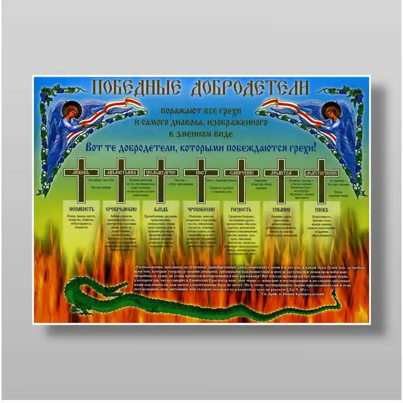 Σετ των 2 Εικόνα Ορθοδοξίας με περίγραμμα χρυσό σε ξύλο Φλαμουρίας  με  βάση Victorious Virtues Χειροποίητη Ελληνορθόδοξη , Κρεμαστή πλάκα βυζαντινής τέχνης, χριστιανική τέχνη Διάσταση 15x11 cm (5,9 x 4,3 ίντσες) INTRAEK-2714