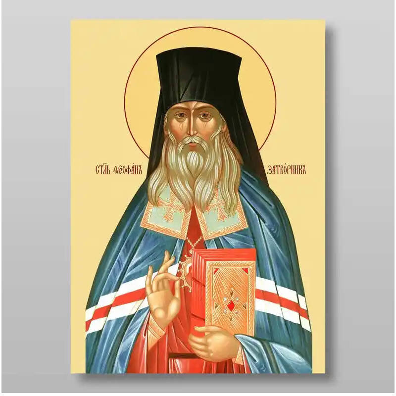 Σετ 2 τεμαχίων – Εικόνα Ορθοδοξίας με περίγραμμα χρυσό σε ξύλο Φλαμουρίας  με  βάση Feofan the Recluse άγιος επίσκοπος, Χειροποίητη Ελληνορθόδοξη , Κρεμαστή πλάκα βυζαντινής τέχνης, χριστιανική τέχνη Διάσταση 15x11 cm (5,9 x 4,3 ίντσες) INTRAEK-21202