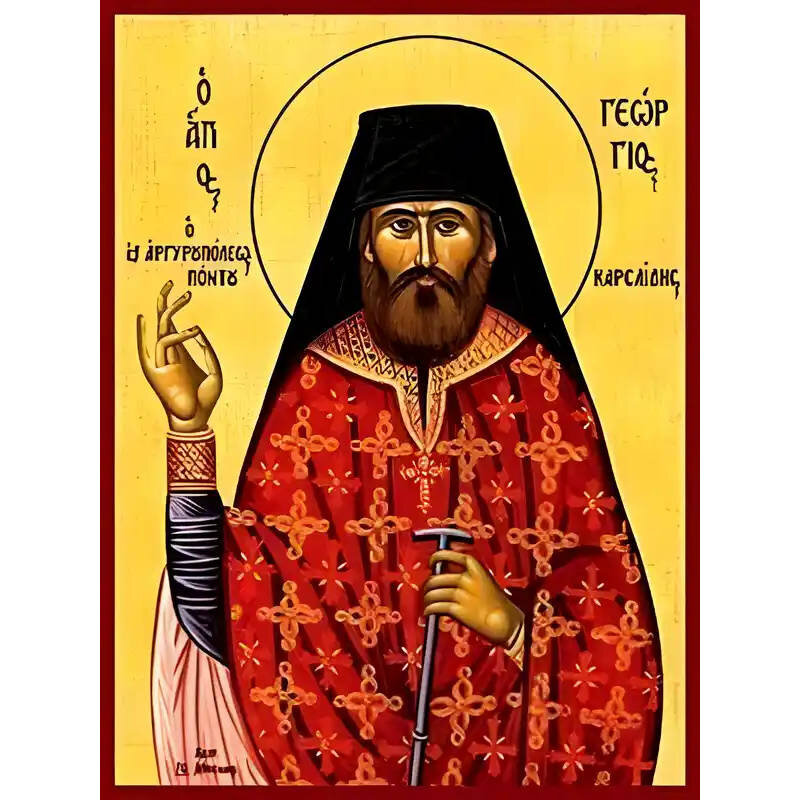Εικόνα Ορθοδοξίας με περίγραμμα χρυσό σε ξύλο Φλαμουρίας  με  βάση Εικόνα ΑΓΙΟΣ ΓΕΩΡΓΙΟΣ ΚΑΡΣΛΙΔΗΣ, ΕΞ’ ΑΡΓΥΡΟΥΠΟΛΕΩΣ ΠΟΝΤΟΥ Χειροποίητη Ελληνορθόδοξη εικόνα του Ιησού Χριστού, Κρεμαστή πλάκα βυζαντινής τέχνης, χριστιανική τέχνη Διάσταση 40x30 cm (10,2x7,
