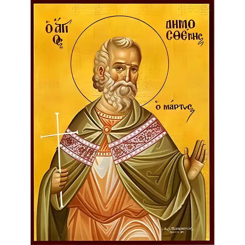 Εικόνα Ορθοδοξίας με περίγραμμα χρυσό σε ξύλο Φλαμουρίας  με  βάση Εικόνα ΑΓΙΟΣ ΔΗΜΟΣΘΕΝΗΣ, ΜΑΡΤΥΣ Χειροποίητη Ελληνορθόδοξη εικόνα του Ιησού Χριστού, Κρεμαστή πλάκα βυζαντινής τέχνης, χριστιανική τέχνη Διάσταση 40x30 cm (10,2x7,9 ίντσες)  INTRAEK-1447757