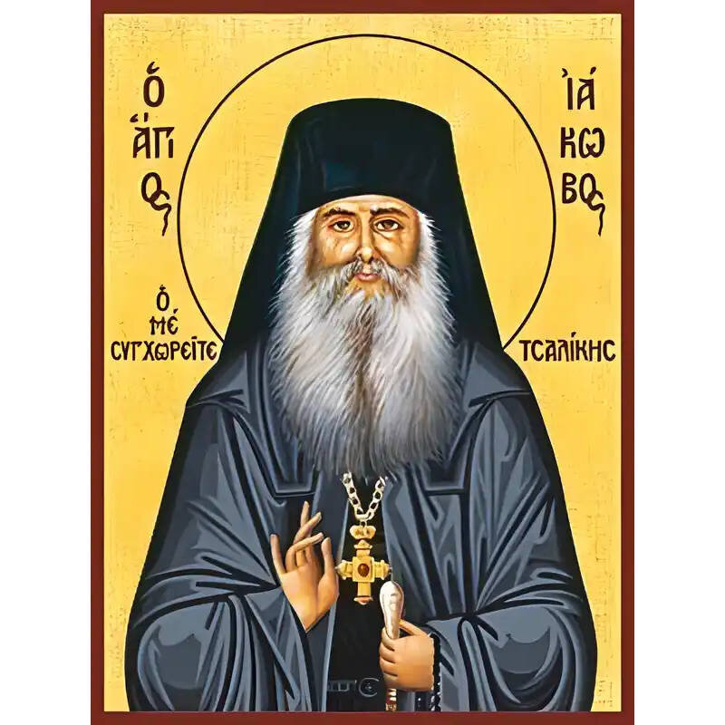 Εικόνα Ορθοδοξίας με περίγραμμα χρυσό σε ξύλο Φλαμουρίας  με  βάση Εικόνα ΑΓΙΟΣ ΙΑΚΩΒΟΣ ΤΣΑΛΙΚΗΣ, Ο ΜΕ ΣΥΓΧΩΡΕΙΤΕ Χειροποίητη Ελληνορθόδοξη εικόνα του Ιησού Χριστού, Κρεμαστή πλάκα βυζαντινής τέχνης, χριστιανική τέχνη Διάσταση 40x30 cm (10,2x7,9 ίντσες)