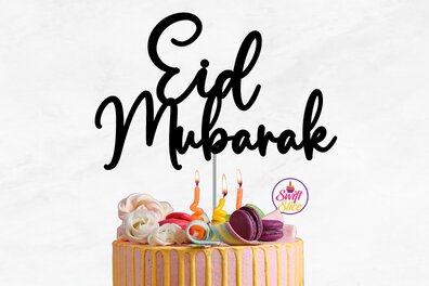 Σετ των 2 Intra απο ξύλο plywood  Χρώμα wenge 3mm-4mm πάχος - Eid Mubarak Cake Topper Δίασταση 20x20 cm INTRAFABR-92408058