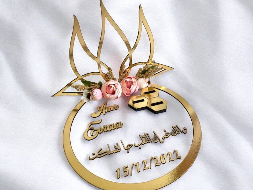 Intra απο ξύλο plywood 3mm-4mm πάχος – Ακρυλικό Δίσκος αρραβώνων με όνομα 40x40 cm INTRAVECTRY-MY552046