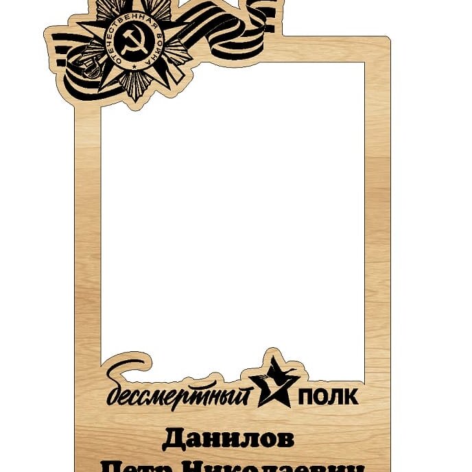 Σετ των 2 Intra απο ξύλο plywood 3mm-4mm πάχος – Ξύλινο πλαίσιο για ξύλο Immortal Regiment 35x40 cm INTRAVECTRY-MY543591