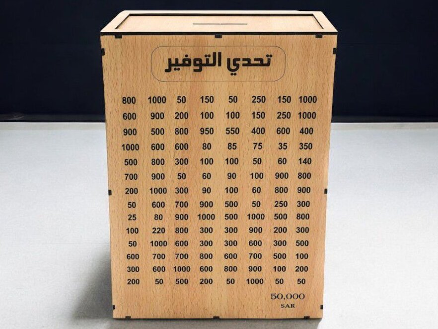 Intra απο ξύλο plywood 3mm-4mm πάχος – Savings Challenge Κουμπαράς για ενήλικες 30x35 cm INTRAVECTRY-MY544611