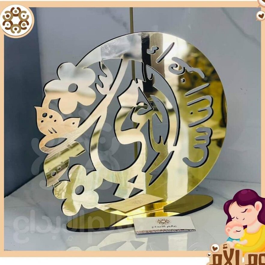 Intra απο ξύλο plywood 3mm-4mm πάχος – Διακοσμητικό σταντ για την Ημέρα της Μητέρας 40x40 cm INTRAVECTRY-MY544607