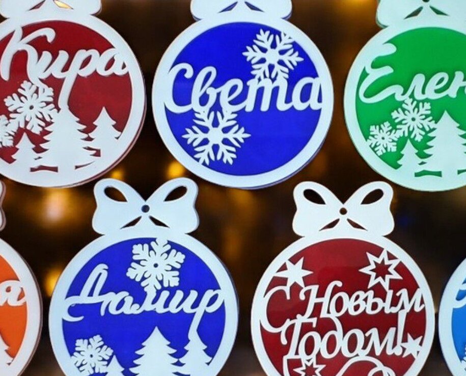 Σετ των 3 Intra απο ξύλο plywood 3mm-4mm πάχος – Εξατομικευμένα Χριστουγεννιάτικα στολίδια για μπάλα 35x40 cm INTRAVECTRY-MY551107