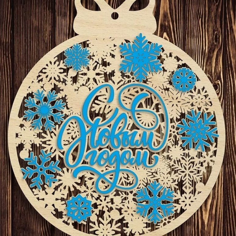 Σετ των 3 Intra απο ξύλο plywood 3mm-4mm πάχος – ξύλο ρωσικών γραμμάτων Ευτυχισμένο το νέο έτος Μπιχλιμπίδι γεμάτο νιφάδες χιονιού 25x25 cm INTRAVECTRY-MY550451