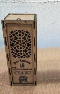 Σετ των 2 Intra απο ξύλο plywood 3mm-4mm πάχος – ξύλο ξύλινο κουτί συσκευασίας σε ποτήρι κρασιού 50x60 cm INTRAVECTRY-MY545873