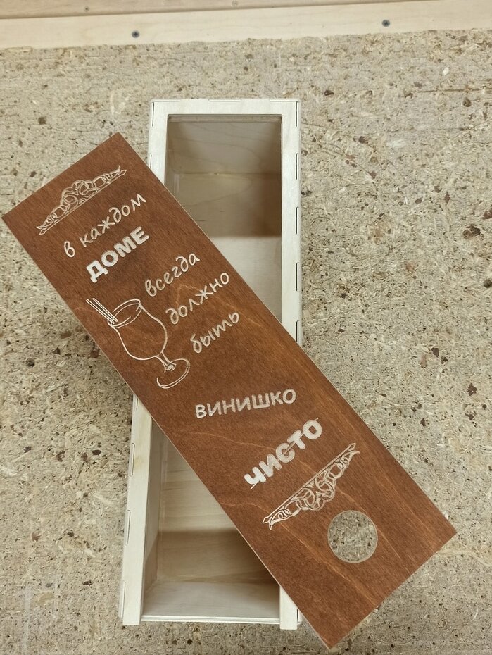 Σετ των 3 Intra απο ξύλο plywood 3mm-4mm πάχος – Προσαρμοσμένο Ξύλινο Χαραγμένο ξύλο Κουτί δώρου κρασιού 30x35 cm INTRAVECTRY-MY561468