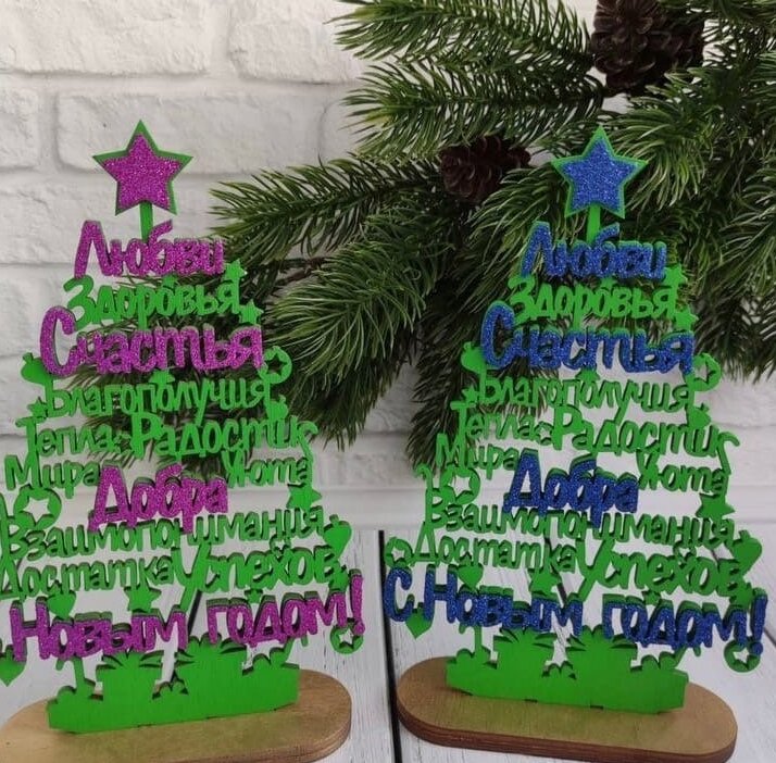 Σετ των 3 Intra απο ξύλο plywood 3mm-4mm πάχος – ξύλο Ευχών Χριστουγεννιάτικο Δέντρο 27x18cm 10x10 cm INTRAVECTRY-MY547951