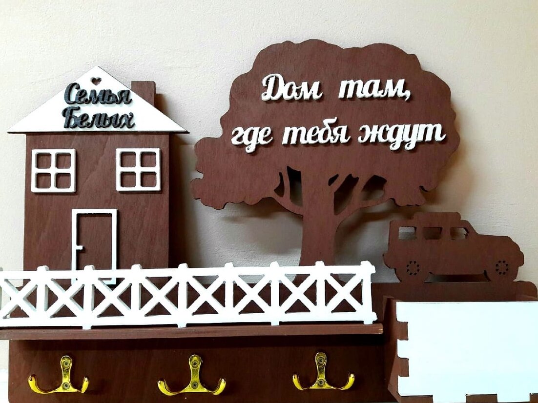 Intra απο ξύλο plywood 3mm-4mm πάχος – Κλειδοθήκη Family Dream House με ράφι και ξύλο γραμματοκιβωτίου DXF 15x20 cm INTRAVECTRY-MY552352