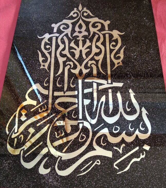 Intra απο ξύλο plywood 3mm-4mm πάχος – Τέχνη τοίχου καλλιγραφίας Bismillah 12x15 cm INTRAVECTRY-MY552385