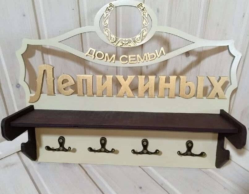 Intra απο ξύλο plywood 3mm-4mm πάχος – Εξατομικευμένη οικογενειακή θήκη κλειδιού με ξύλο ραφιού 35x40 cm INTRAVECTRY-MY552490