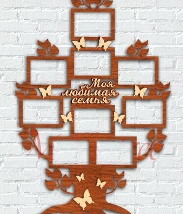 Intra απο ξύλο plywood 3mm-4mm πάχος – ξύλο οικογενειακό δέντρο με 9 εικόνες 40x45 cm INTRAVECTRY-MY557386