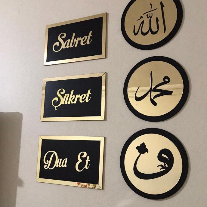 Intra απο ξύλο plywood 3mm-4mm πάχος – Να είστε υπομονετικοί, να είστε ευγνώμονες, να προσεύχεστε, ο Αλλάχ, ξύλο διακόσμησης ισλαμικών τοίχων του Μωάμεθ 40x45 cm INTRAVECTRY-MY554484