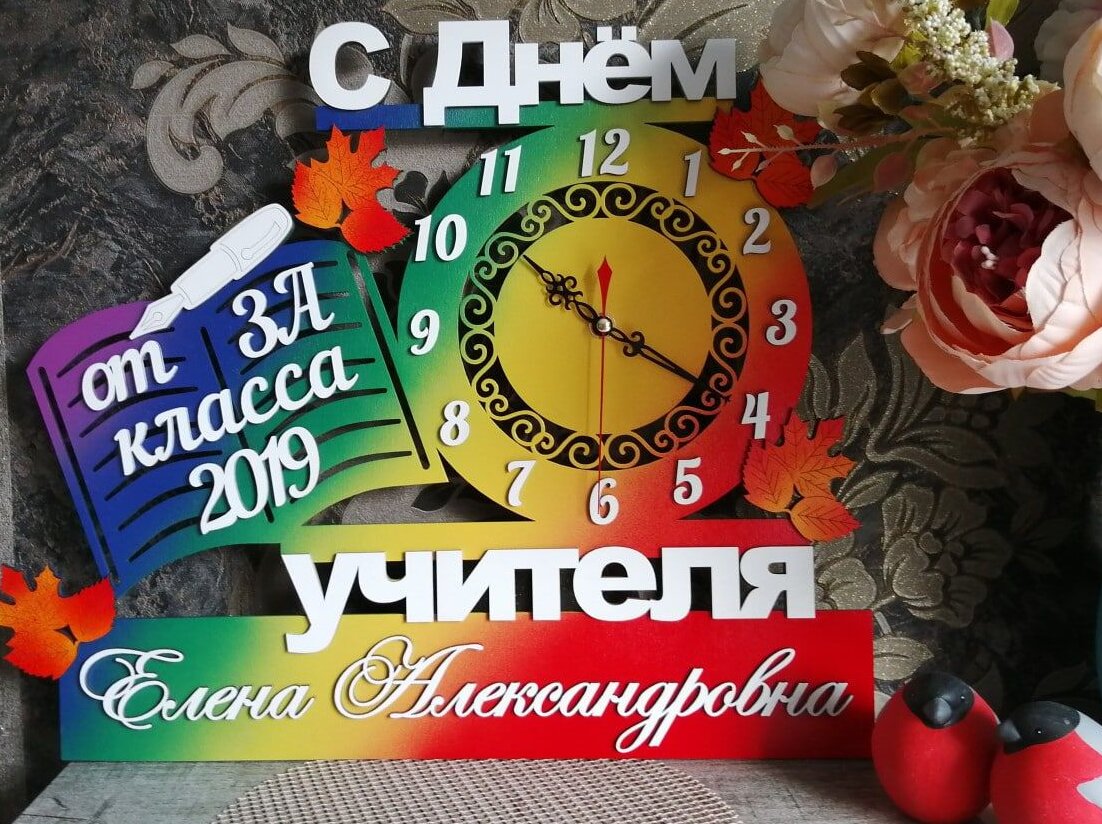 Intra απο ξύλο plywood 3mm-4mm πάχος – ξύλο Ξύλινο Ρολόι τοίχου Δώρο για Δάσκαλο 45x50 cm INTRAVECTRY-MY560986