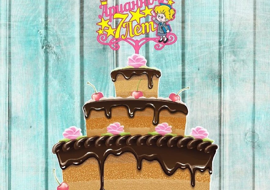 Intra απο ξύλο plywood 3mm-4mm πάχος – Εξατομικευμένο ξύλο 7th Birthday Cake Topper 35x40 cm INTRAVECTRY-MY554603