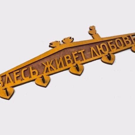 Σετ των 2 Intra απο ξύλο plywood 3mm-4mm πάχος – ξύλο Wall Keyholder Love Lives Here 15x15 cm INTRAVECTRY-MY554630