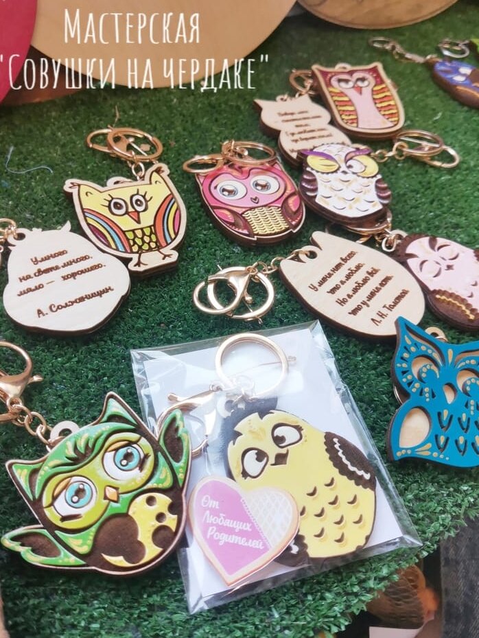 Σετ των 2 Intra απο ξύλο plywood 3mm-4mm πάχος – Σετ ξύλο Ξύλινο Μπρελόκ κουκουβάγιας 30x35 cm INTRAVECTRY-MY555122