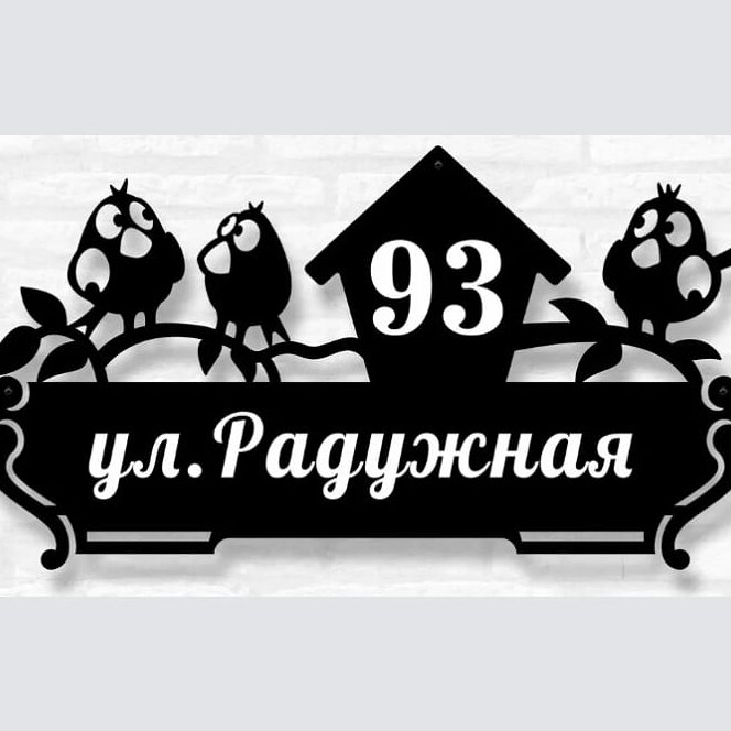 Σετ των 3 Intra απο ξύλο plywood 3mm-4mm πάχος – Ξύλινη εγχάρακτη πινακίδα ονόματος σπιτιού με ξύλο τρεις κουκουβάγιες 10x10 cm INTRAVECTRY-MY561408