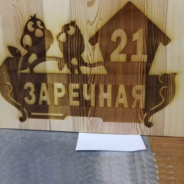 Σετ των 3 Intra απο ξύλο plywood 3mm-4mm πάχος – Ξύλινη Ξύλινη Πλακέτα Διεύθυνσης Σπιτιού με Λίμα Δύο Κουκουβάγιες 10x10 cm INTRAVECTRY-MY561409