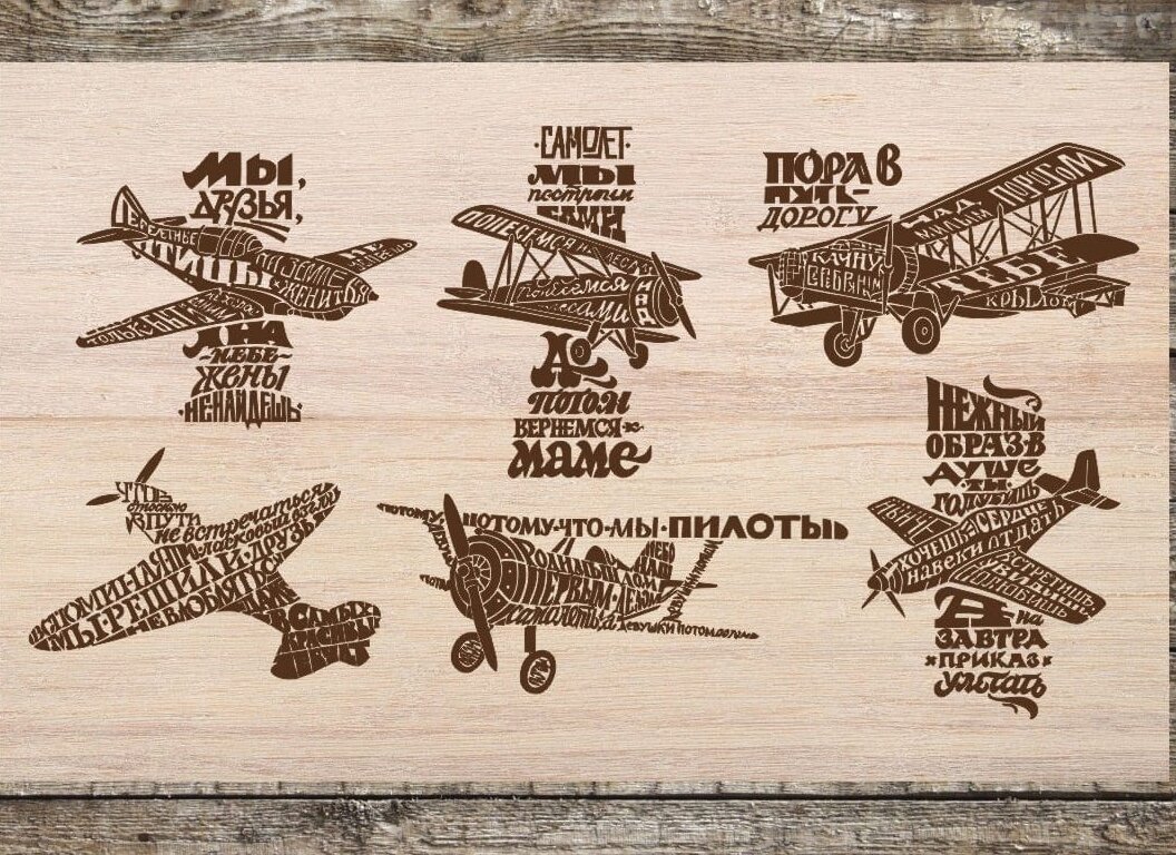 Σετ των 3 Intra απο ξύλο plywood 3mm-4mm πάχος – ξύλο Ξύλινων χαραγμένων λέξεων Cloud Airplanes 40x45 cm INTRAVECTRY-MY561429