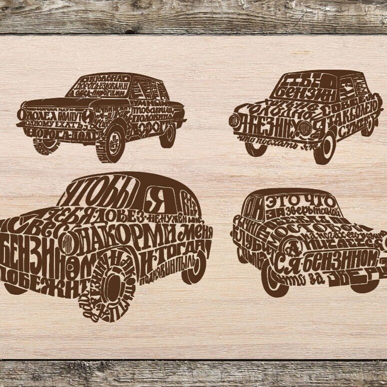 Σετ των 3 Intra απο ξύλο plywood 3mm-4mm πάχος – Ξύλινο ξύλο Word Cloud Car 30x30 cm INTRAVECTRY-MY561430