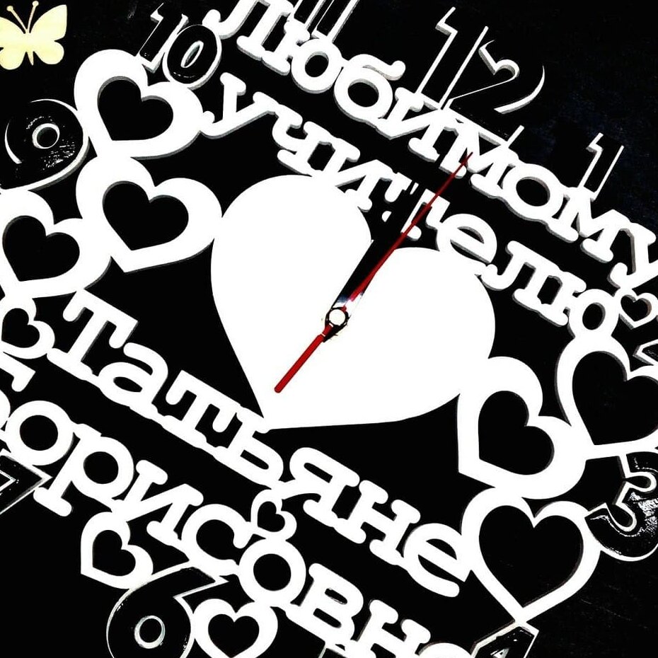 Intra απο ξύλο plywood 3mm-4mm πάχος – Εξατομικευμένο ρολόι τοίχου Love Heart για το αγαπημένο ξύλο δασκάλων 15x15 cm INTRAVECTRY-MY556120