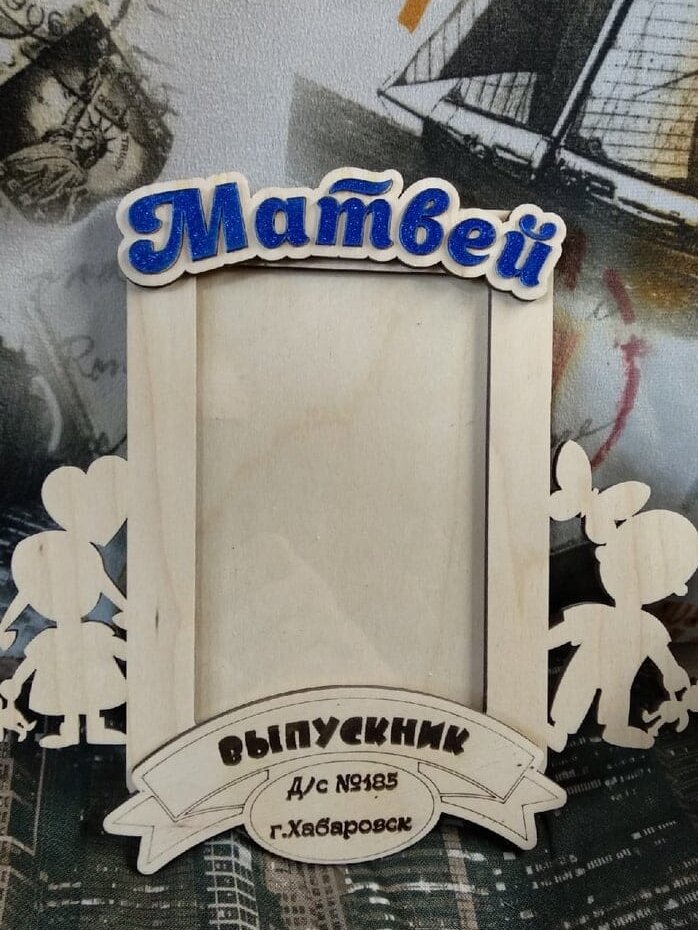 Σετ των 2 Intra απο ξύλο plywood 3mm-4mm πάχος – ξύλο Ξύλινη Κορνίζα για Παιδιά 30x30 cm INTRAVECTRY-MY558626