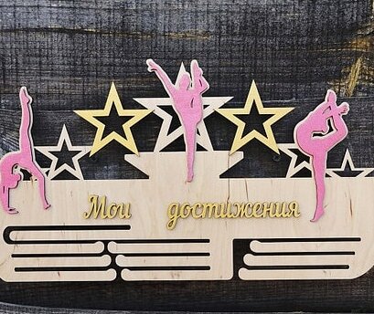 Intra απο ξύλο plywood 3mm-4mm πάχος – ξύλο Κρεμάστρες για μετάλλια για γυμναστική 50x60 cm INTRAVECTRY-MY556198