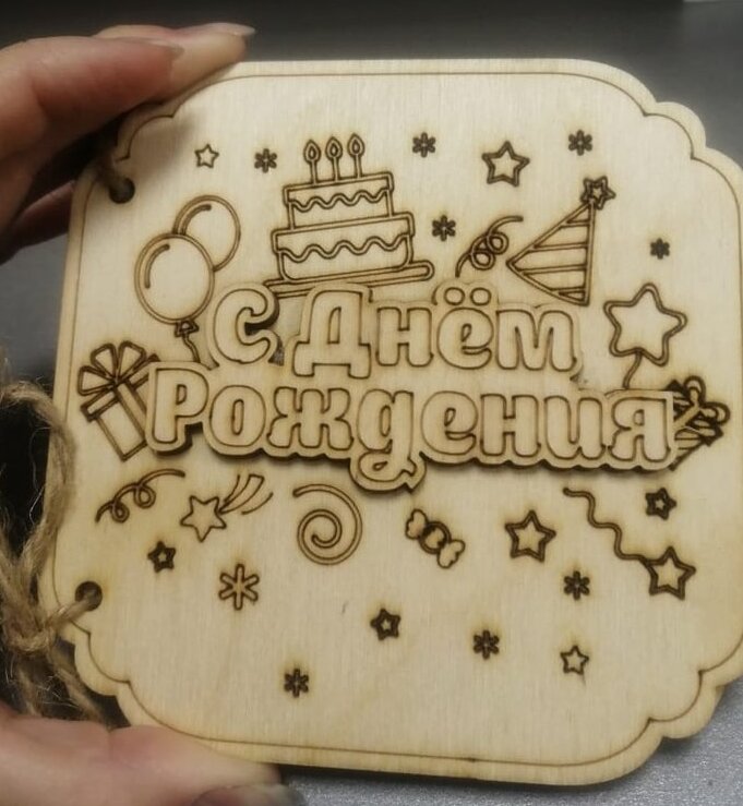 Σετ των 3 Intra απο ξύλο plywood 3mm-4mm πάχος – Ξύλινο χαραγμένο ξύλο κάρτας γενεθλίων 25x25 cm INTRAVECTRY-MY561458