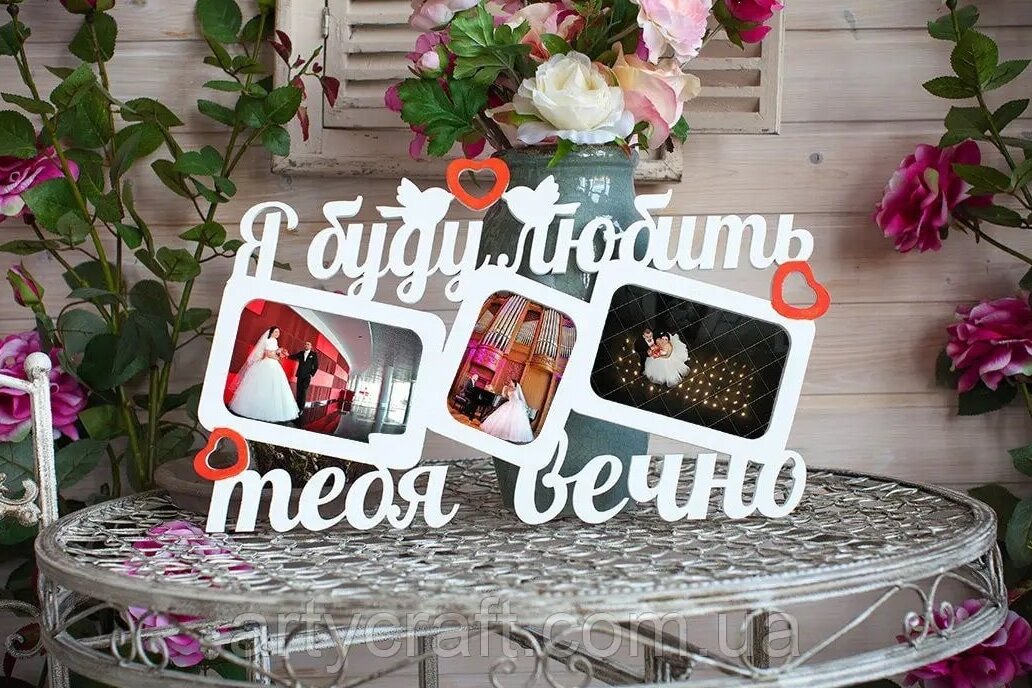 Σετ των 2 Intra απο ξύλο plywood 3mm-4mm πάχος – ξύλο κορνίζας φωτογραφιών I Will Love You Forever 3 35x40 cm INTRAVECTRY-MY558659