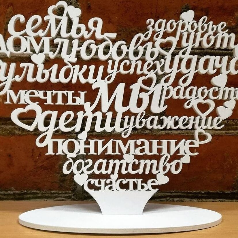 Intra απο ξύλο plywood 3mm-4mm πάχος – Καρδιά Words Standing Wood Card ξύλο 45x50 cm INTRAVECTRY-MY556424