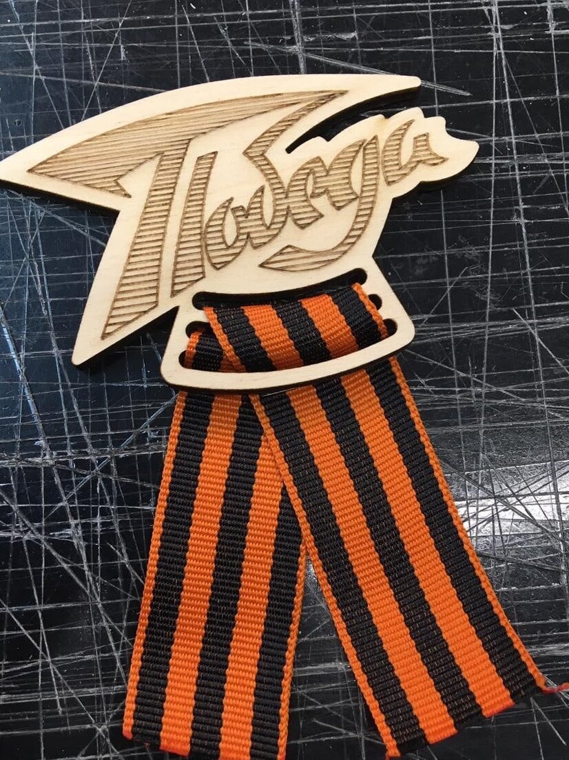 Σετ των 3 Intra απο ξύλο plywood 3mm-4mm πάχος – ξύλο σήματος της ημέρας της νίκης του ξύλου 9 Μαΐου 40x40 cm INTRAVECTRY-MY561472